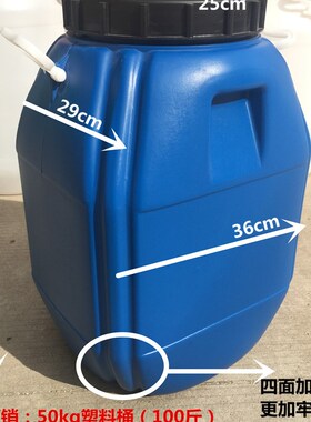50kg塑料桶 再生料 化工桶 油桶  50L升水桶  废水桶 100斤运输桶