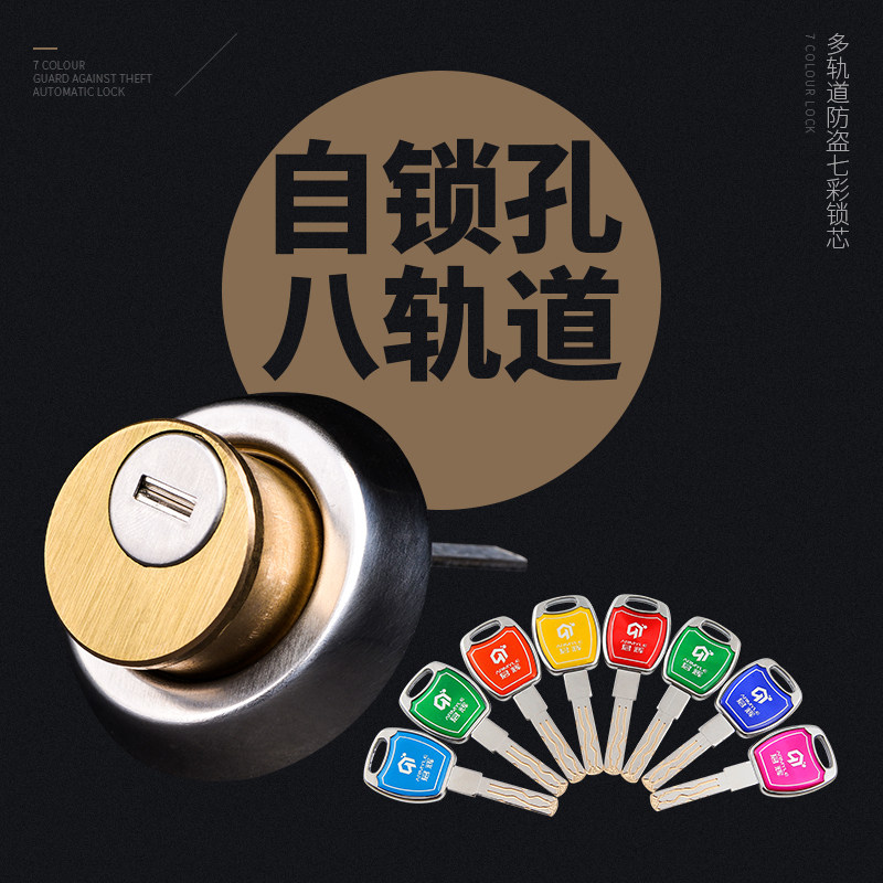 君辉防锡纸多轨道叶片防盗门锁芯老式大门锁偏心牛头锁