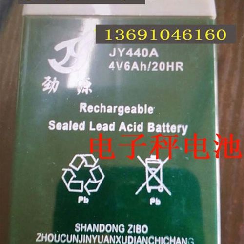 劲源蓄电池 JY440A 4V6AH/20HR 电子秤 台秤 计价秤 电子衡器电瓶