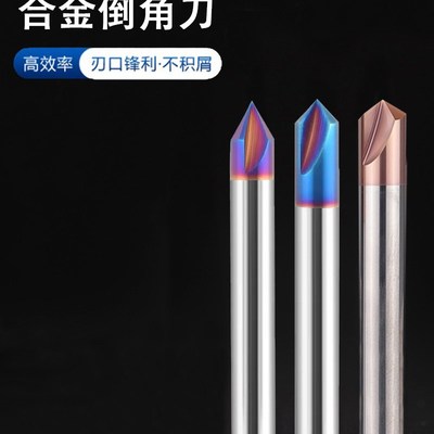 亿翰钨钢3刃倒角刀合金60度90度120度钢用数控蓝色高硬涂层倒角钻