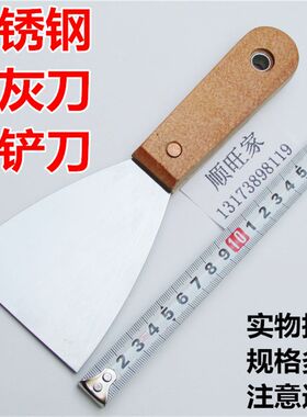 包邮夹木柄油灰刀加厚平铲刀不锈钢清洁腻子批抹泥灰刮子家用工地