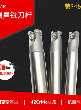 平面铣刀杆EMR 4R圆鼻铣刀杆 装R4圆刀粒 铣刀片刀体 RPMT08T2MO