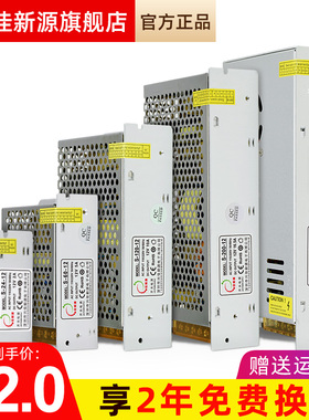 LED开关电源12V 5A10A20A30A40A灯带条箱100W200W变压器220V转12V