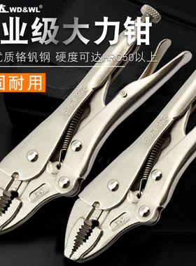 威达大力钳多功能万用大力钳子10寸重型手动加力压力钳夹钳固定钳