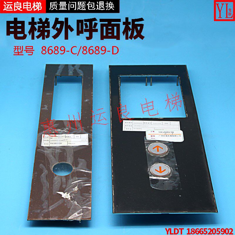 惠州运良电梯配件8689不锈钢并联镜面镀黑单梯玫瑰金外呼面板