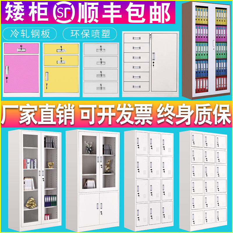 昆明铁皮文件柜矮柜书柜资料带锁凭证档案彩色办公室员工更衣柜子