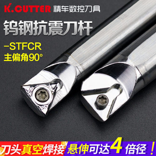 90度内孔数控镗孔钨钢刀杆C10K-STFCR11内圆抗震车刀机夹车床刀具