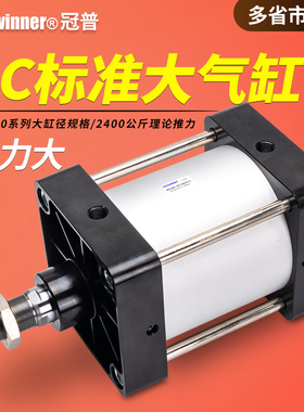 大推力气缸SC250X25X175X250X300X400X600X1000-S铝合金拉杆气缸
