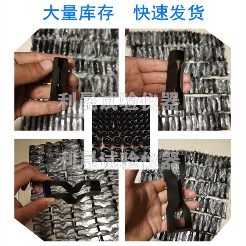 橡胶裁刀塑料裁刀哑铃裁刀直角撕裂裁刀新月形撕裂裤形矩形圆形型