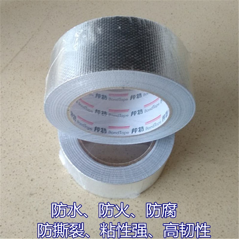 邦特铝箔耐高温加厚玻纤胶带冰柜地暖油烟机专用玻璃纤维密封胶布
