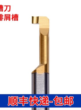 数控槽刀SBWR抗震小孔槽刀整体钨钢小内孔槽刀车床小径内槽刀