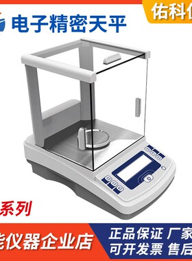 上海佑科JA1003N/JA2003N/JA2603N/JA5003N电子精密天平