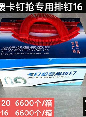 地暖卡钉枪20/16型号地暖卡钉枪排钉地暖施工卡钉枪专用排钉16/20