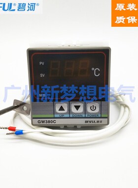 BESFUL碧河GW380C温控器热水烤箱炸炉高温智能温度控制器温控仪