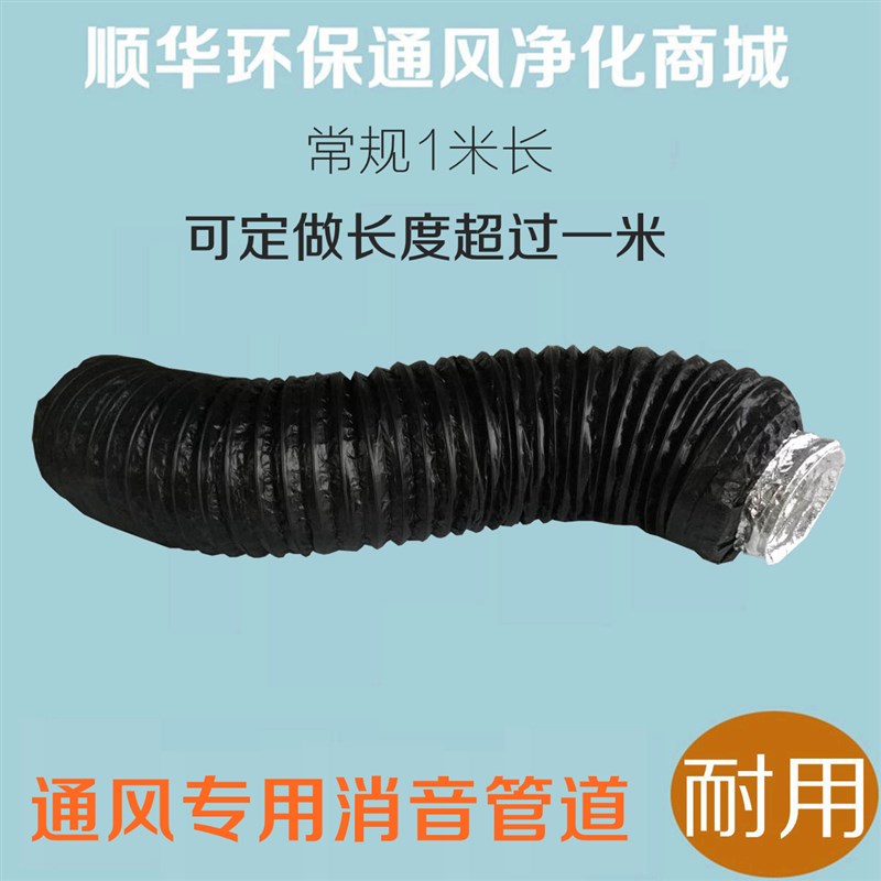 新风系统消音软管 离心风机消音器 消音管 消音箱 通风静压箱消声