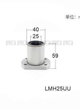 LMH25UU直线两面切边椭圆型法兰轴承LHFL25 腰型轴承25*40*59*112