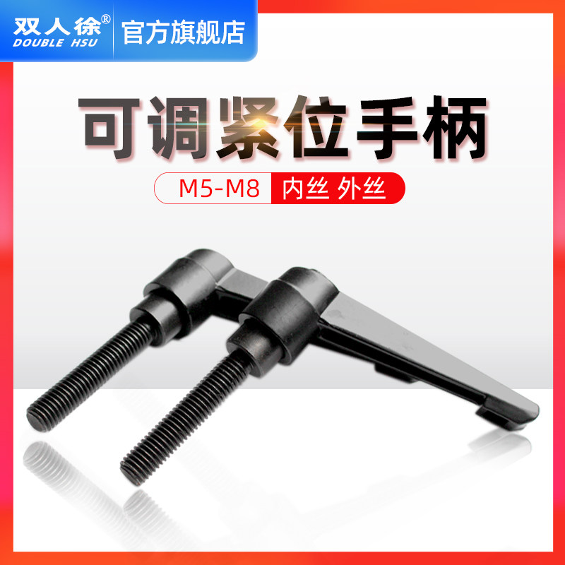 可调位紧定手柄螺丝7字形锁紧把手螺丝内丝外丝调节旋钮手柄M4568