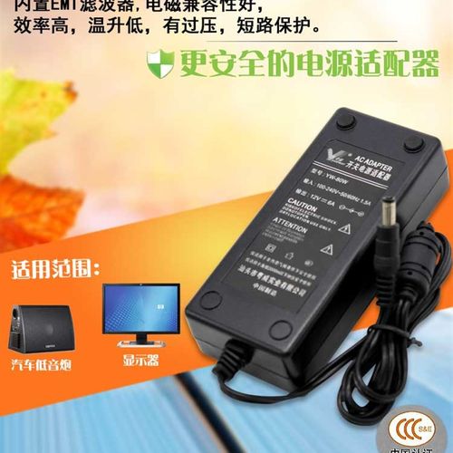 粤威DC12v1A 1.5A 12V2A 12V3A 12V5A 12V4A 12V6A电源适配器