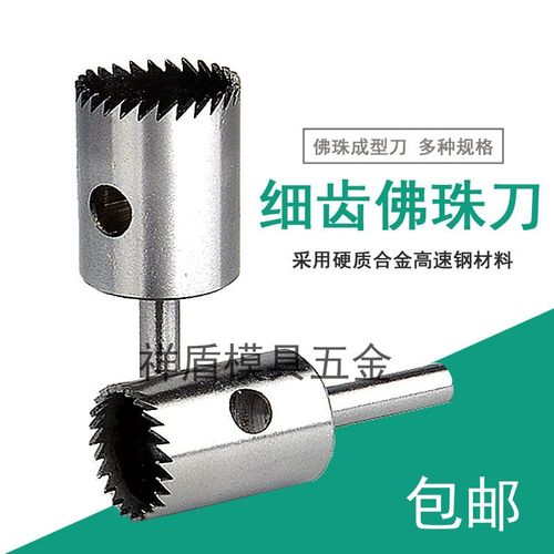 佛珠钻头圆珠刀细牙车珠子的工具手串加工木珠子算木文玩合金车刀