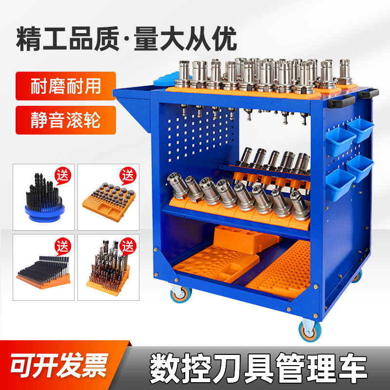 CNC加工中心刀具车 数控刀具管理车柜 BT40刀柄车 BT30刀柄手推车