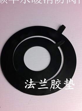 优质法兰胶垫,黑色耐油耐压橡胶丝扣法兰垫片,焊接法兰密封垫