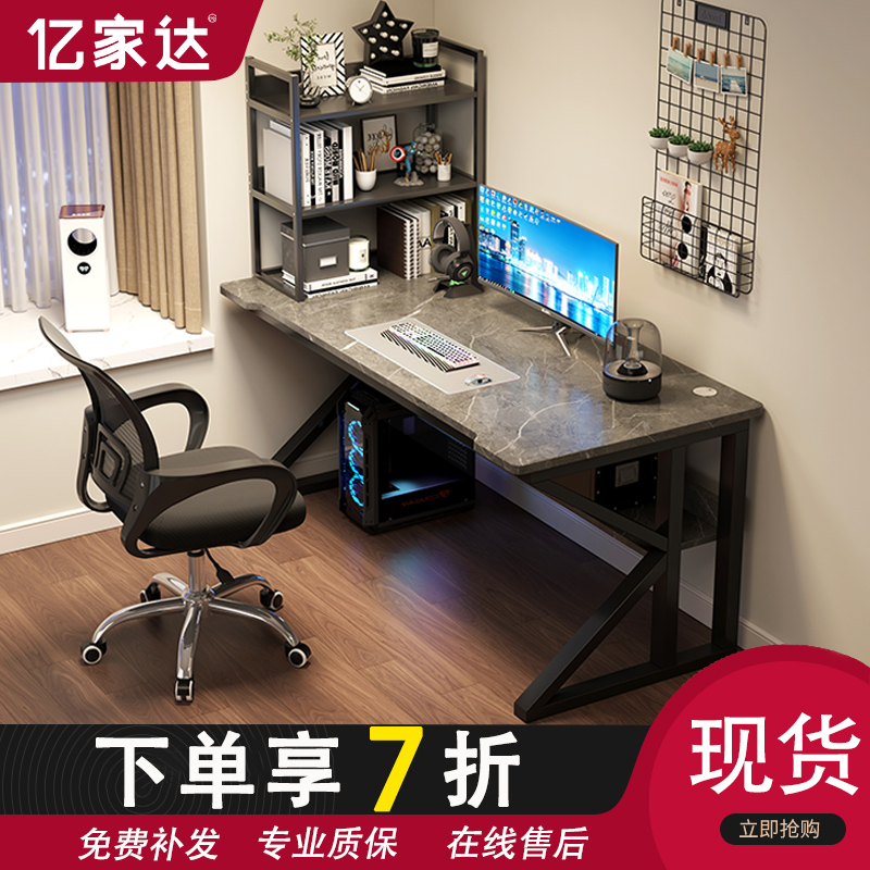 电脑桌台式家用办公桌简约现代卧室桌子工作台学生书桌学习书桌