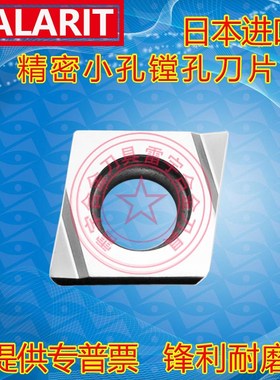 金属陶瓷精密精镗孔小刀片CCGT040101L/040102L/040104L/R-F TN60