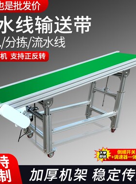 流水线输送机输送带注塑机传送带小型皮带爬坡输送机传输带接驳台