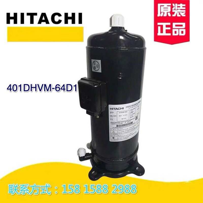 假一赔十原装日立压缩机401dhvm-64d1螺丝全新5匹日立变频压缩机