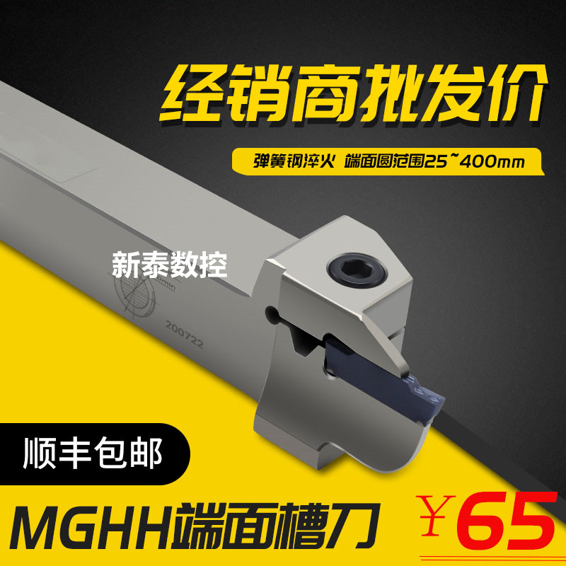 端面槽刀加硬白色银色数控平面圆弧切槽刀MGHH320R弹簧钢16方20方