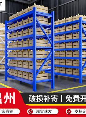 温州货架置物架七层多层组合角钢加厚铁架子工厂仓库落地架货架子