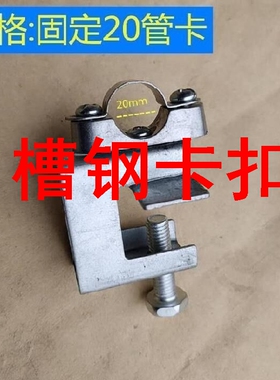 槽钢卡扣钢结构卡子JDG吊线卡KBG20PVC32电线管夹吊卡工字钢管夹