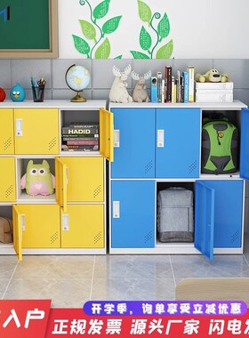 中小学生书包柜幼儿园储物柜学校教室彩色家用收纳柜子带锁定制做