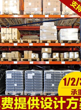 厂家定制中重型货架 仓库横梁托盘式多层货架 物流工厂组装存放架