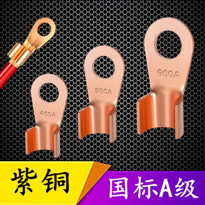 开口铜鼻子OT-30A40A50A60A80A 开口鼻 铜接头 铜接线端子 铜线耳