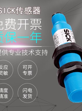 原装施克SICK西克CM18-08BNP-KC1/08BPP-KC1电容式接近开关传感器