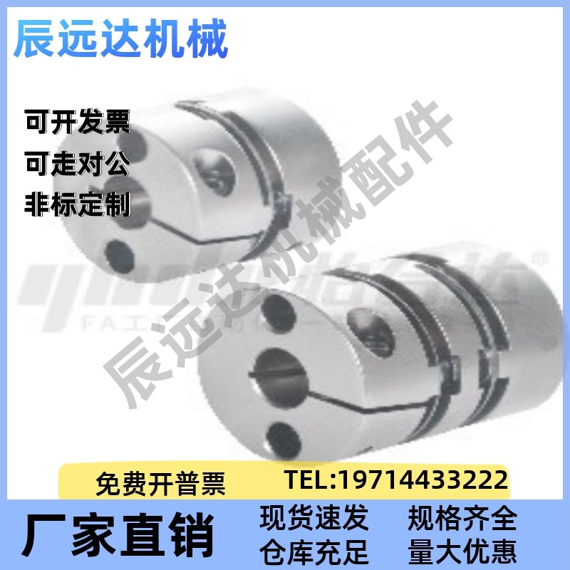 联轴器 DBA51/DBA61-D40-d8 d9.53 d10 d11 d12 d14 d15-e15 e16