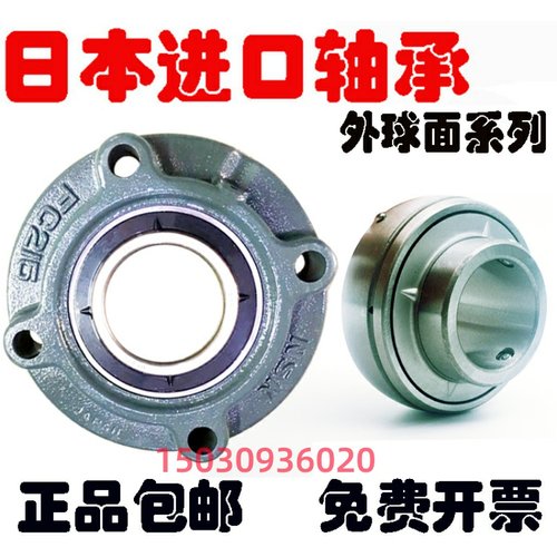 日本进口NSK带座轴承UCFC204 FC205 FC206 FC207 208 209 210 211