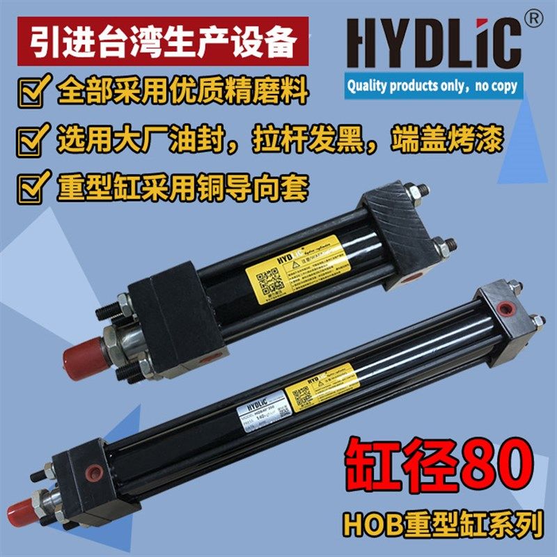 重型液压油缸HOB80*100 150 200 250 300 400 500可带磁性7吨M2