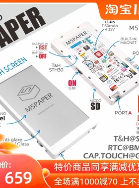 M5Stack M5Paper 4.7寸电子触摸墨水屏 ESP32开发板Wifi 蓝牙