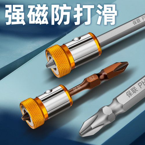 强磁批头十字电动特级磁圈电动螺丝刀套装电钻强力风电头金属圈手