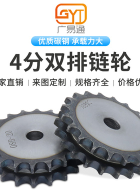 4分链轮齿轮428机械传动加工定制电机平片双排08b工业链条双链轮