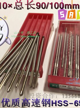正工加长机用丝锥/加长直槽丝攻M2.5 M3/4/5/6/8/10*总长90-100mm