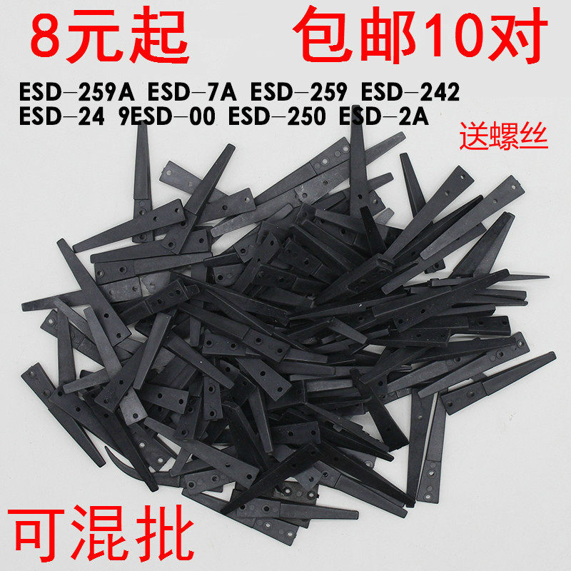 ESD-259 249 242 7A 250 2A 00 259A可换头防静电碳纤维镊子头,童鞋/婴儿鞋/亲子鞋,其他鞋配件,淘宝优惠券,粉丝福利购,淘宝优惠卷