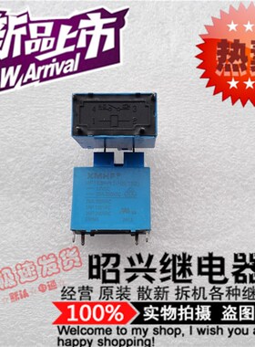 HF160F-12-H6 全新宏发20A/250VAC 空调12VDC继电器蓝色