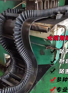 大倾角挡边尼龙防滑耐高温输送带上凸人字环形传动带防震垫绝缘垫