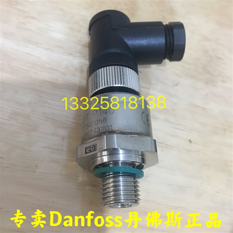 变频器恒压供水 MBS1900压力变送器0-10bar  064G6586 075G1054