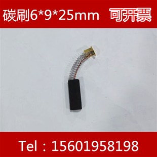 印刷机碳刷 25mm 离合器碳刷 马达电机碳刷 直流电机碳刷 碳刷6