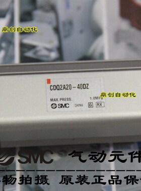 全新原装SMC 气缸CDQ2A20-40DZ