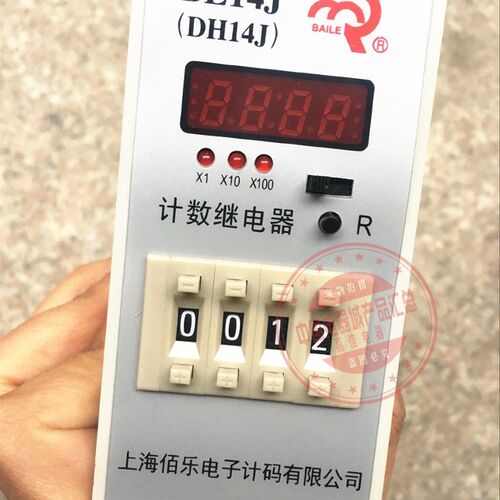 佰乐计数器DH14J BL14J  计数继电器 佰乐电子计码